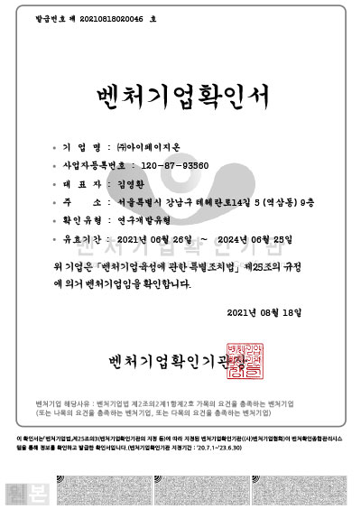 Venture Business Certificate