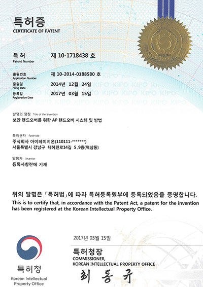제10-1718438호
