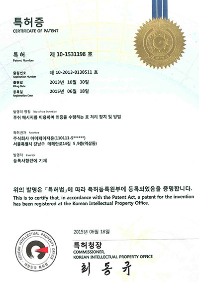 제10-1531198호